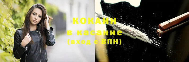 Cocaine Эквадор  Заринск 